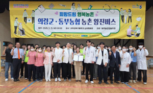 농사철 '농촌 왕진버스' 빛났다…창원힘찬병원, 의료지원 '훈훈'