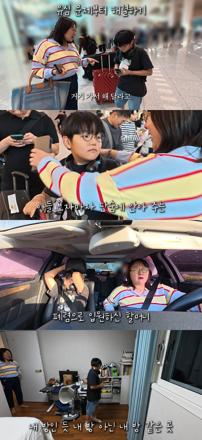 '싱글맘' 김현숙, 필리핀 유학 보낸 子 귀국에 울컥 "몇달만에 폭풍성장"