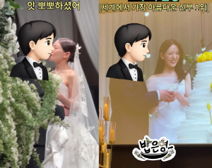'중식여신' 박은영, ♥하석진 닮은 의사 남편과 입맞춤...영화 같은 결혼식
