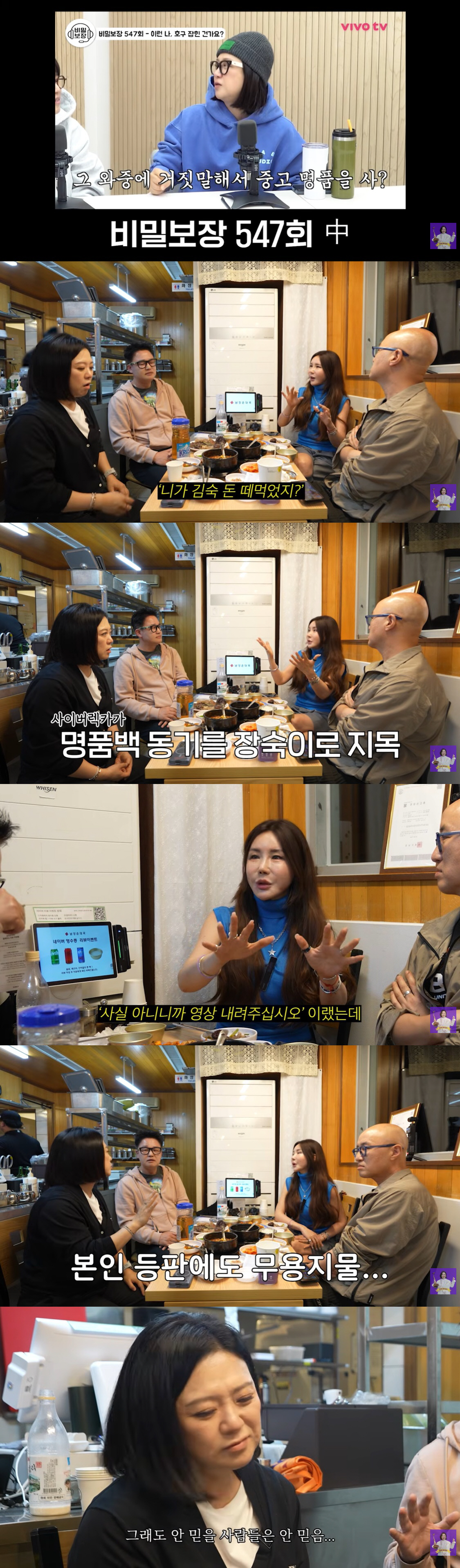 "빌린 돈 안 갚고 명품백 사" 김숙 저격에 당한 연예인, 억울함 토로 "나 아냐"