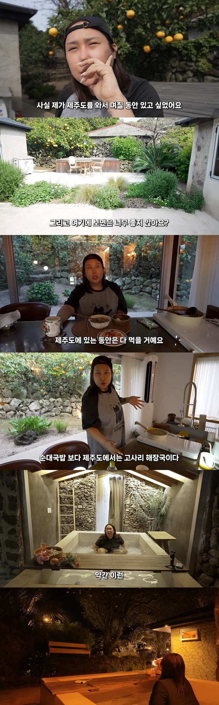 '32kg 감량' 풍자, 제주살이 선언 "다이어트 중단"..노천탕→먹방 힐링