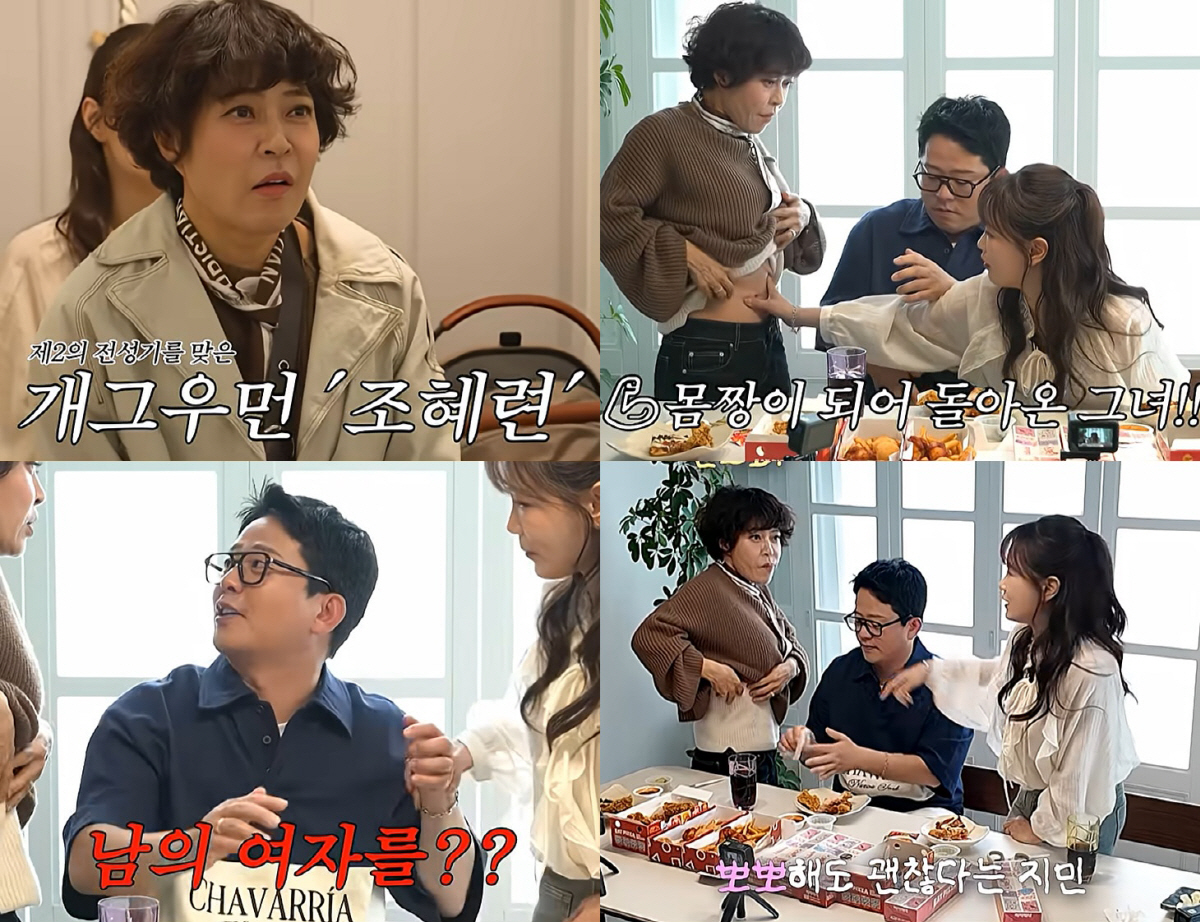 조혜련, 김지민 앞 김준호와 뽀뽀 "혀만 안 넣으면 돼" 폭탄 발언 ('준호지민')