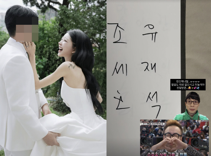 유재석, 초대도 없었는데…'故 최진실 딸' 최준희에 말없이 건넨 축의금