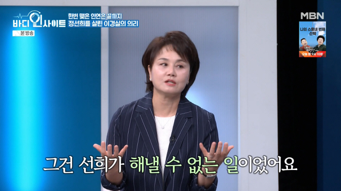 이경실, 정선희 집 날아갈 위기 막았다…"큰돈 내놓고 '살리자' 했다"('바디인사이트')