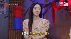 함소원, 진화와 재결합 포기했나…재혼 고민 "좋은 인연 생길까?" ('귀묘한이야기2')
