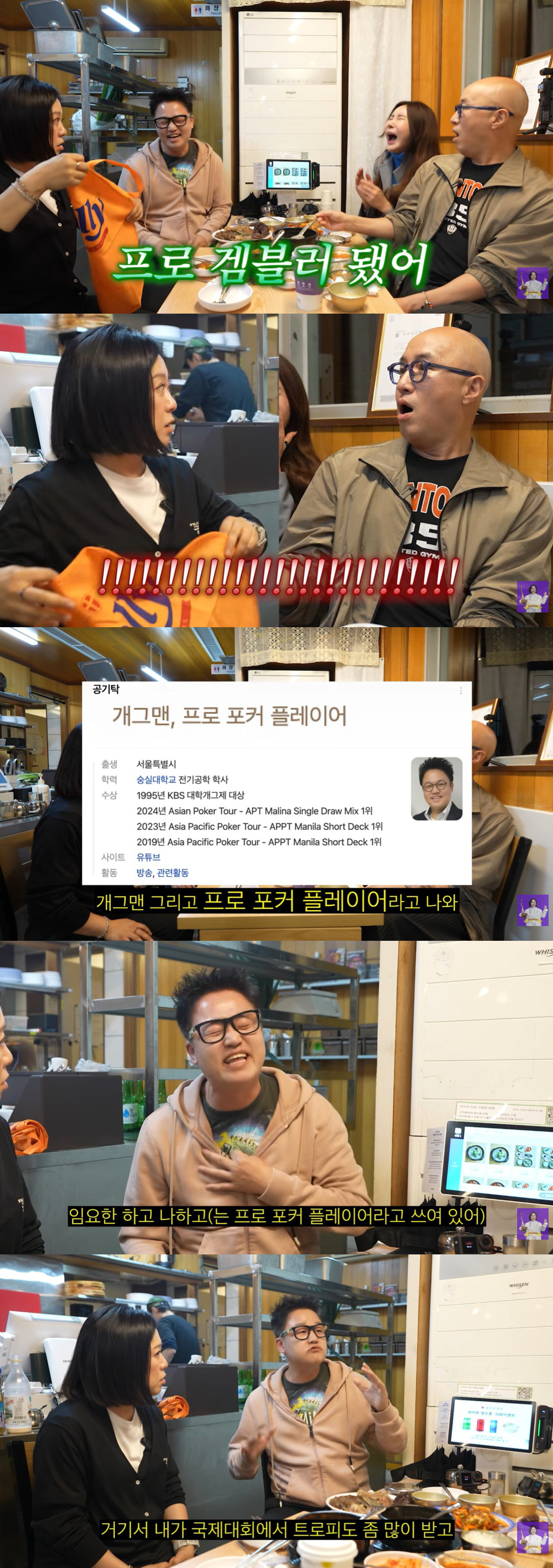 이수근→김용만과 18억 도박 걸린 개그맨, 포커 플레이어 됐다 "상 많이 받아"