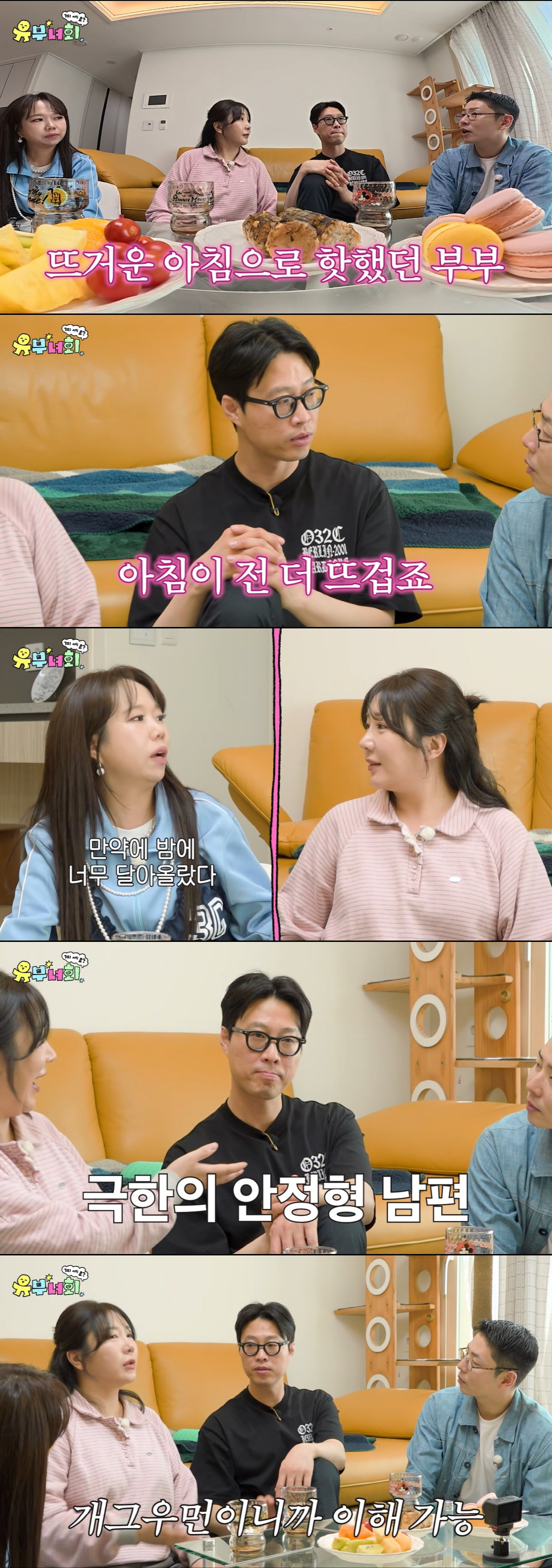허안나, 거침없는 부부관계 고백 "아침마다 달아올라, 밤에는 혼자"