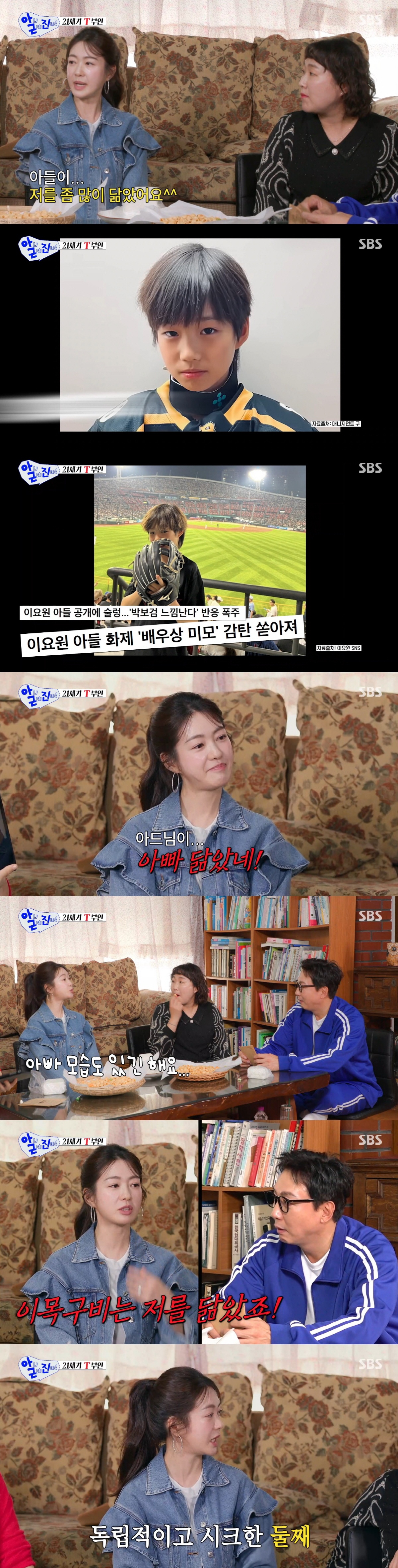 이요원, 박보검 닮은 초5 아들 자랑..."이목구비 날 닮았다" ('아근진')
