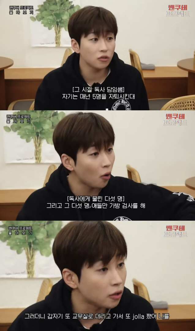 딘딘 "아파서 양호실 있는데도 구타..매년 5명 자퇴시킨다는 담임 공포에 캐나다 유학"