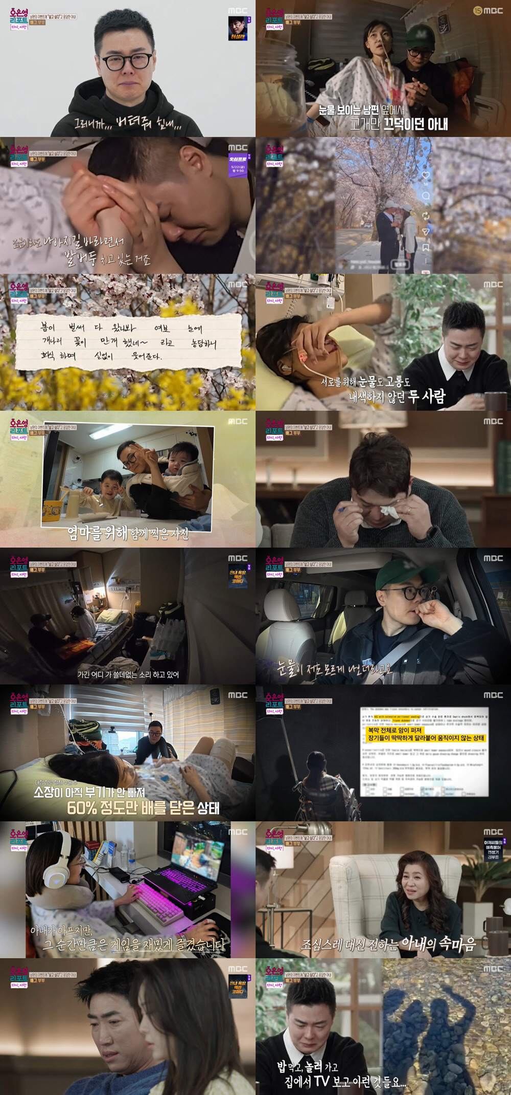 '배그 부부' 31세 시한부 아내, 끝내 사망.."엄마가 미안해" ('오은영리포트')