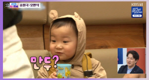 송일국, 삼둥이 만두 먹방 비하인드 "부도 위기 공장 살려..덕분에 대통령 표창"