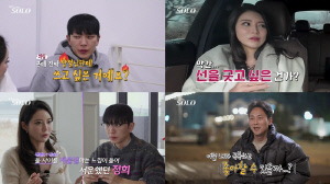 31기 정희, 라이벌 정숙 견제→영식에 폭발 "나와 선 긋고 싶나" ('나는솔로')