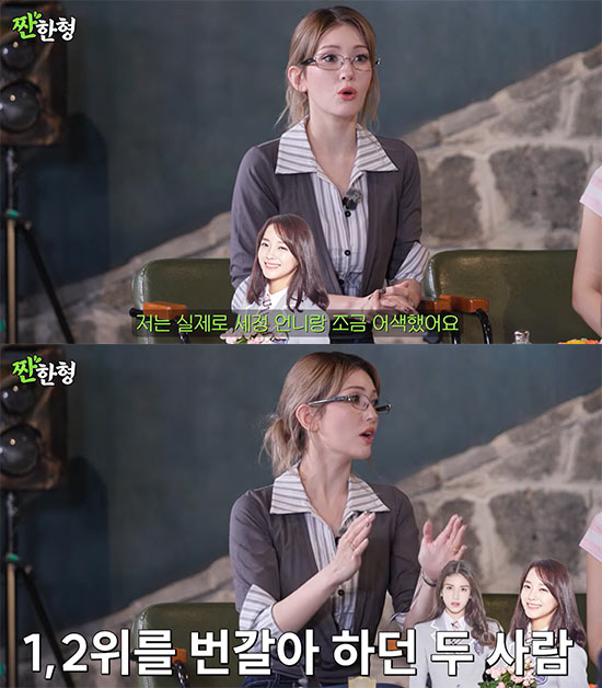 전소미 "실제로 세정 언니랑 어색했다"…10년 만에 숨겨온 불화설 솔직 고백