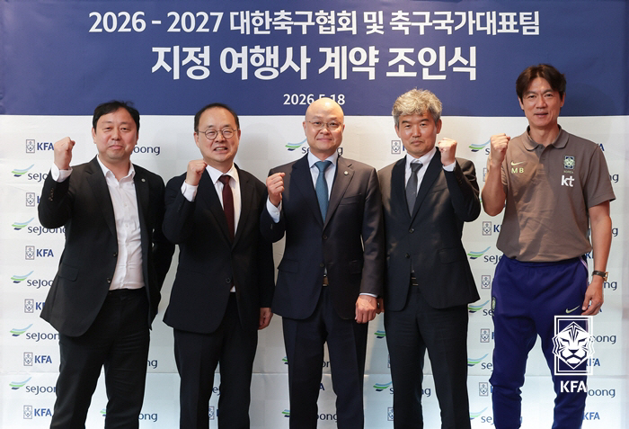 대한축구협회, 기업출장관리 기업 세중과 새 협찬사 계약…각급 국가대표팀 운영 지원