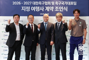 대한축구협회, 기업출장관리 기업 세중과 새 협찬사 계약…각급 국가대표팀 운영 지원