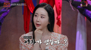 "전 남편에 아직 미련 많아" 함소원, 이혼한 지 3년 됐는데..무속인 말에 '뜨끔'