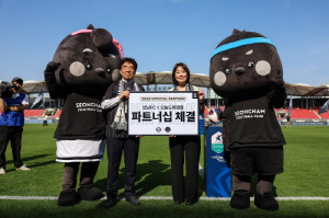 '지역 스포츠 문화 활성화 맞손' 성남FC, 지역 기업 리리스코퍼레이션과 파트너십 협약 체결