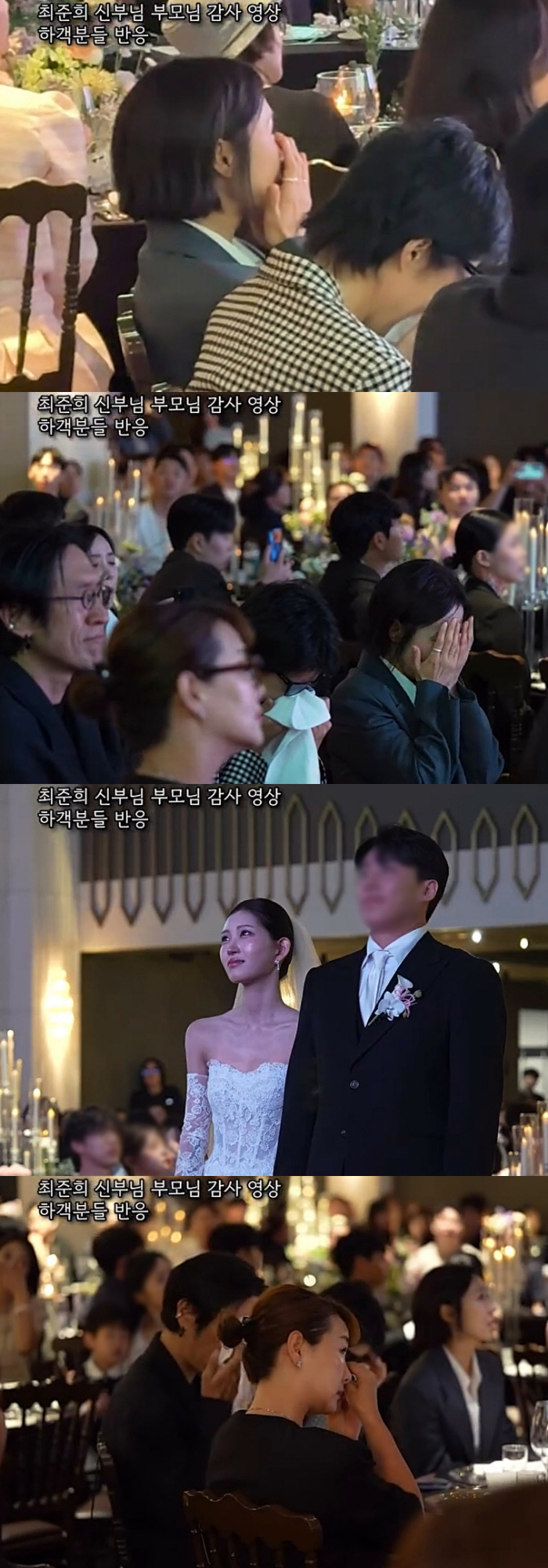 故최진실 보자마자 눈물 터졌다..홍진경·정선희·엄정화, 최준희 결혼식서 '오열'