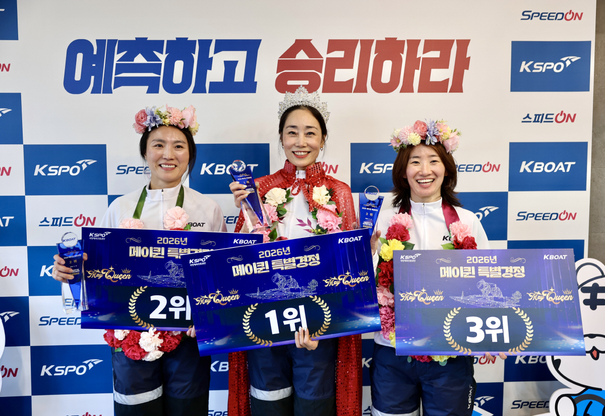 2026 메이퀸 특별경정 입상선수들(왼쪽부터 2위 안지민, 1위 이주영, 3위 김인혜)이 기념촬영을 하고 있다. 사진제공=국민체육진흥공단