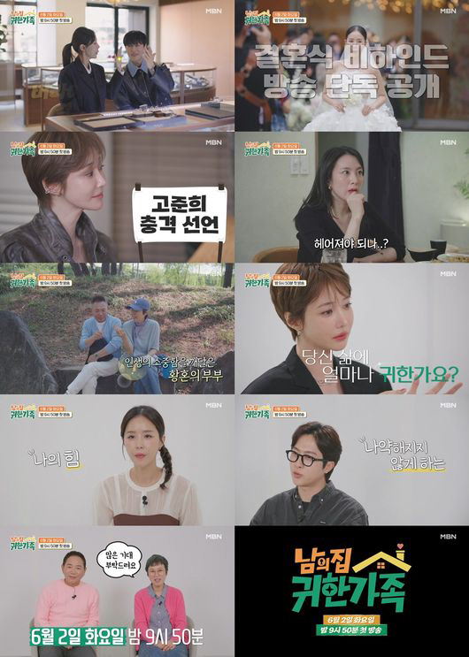 '신지♥' 문원 "남의 집 귀한 딸이라 더 잘할 수밖에"…과거 논란 속 아내 향한 애틋함