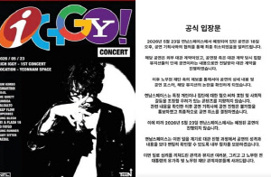'故노무현 조롱' 래퍼, 결국 무대 퇴출…공연장 측 "혐오 지양" 대관 전격 취소