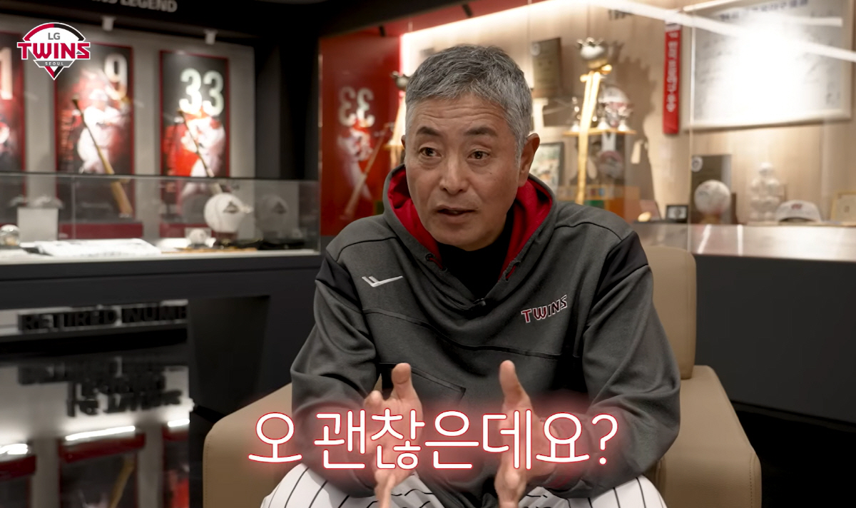 사진캡처=LG트윈스 유튜브 채널