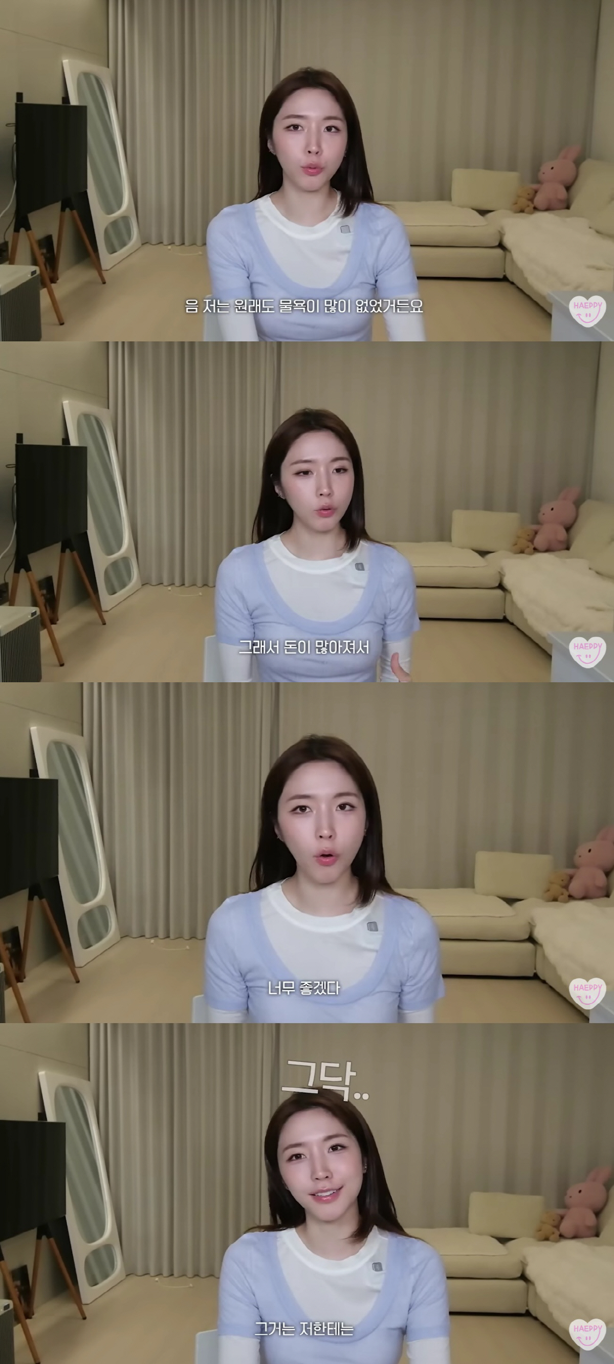 '60억 전세家' 성해은 "돈 많아져서 좋겠다는 말, 공감 안돼..원래 물욕 없다"