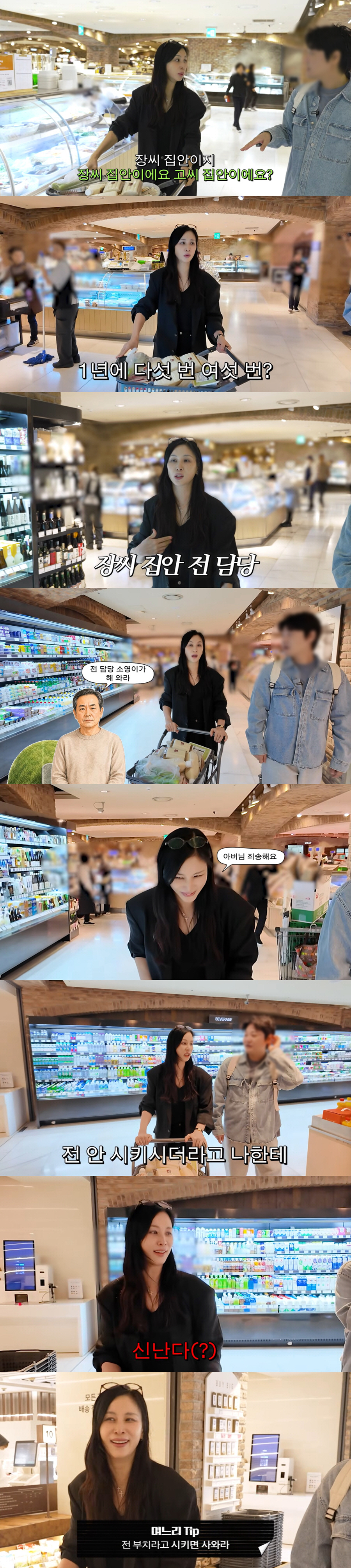 고소영, ♥장동건 집안 제사만 1년에 6번…"전 사 갔더니 다신 안 시키더라"