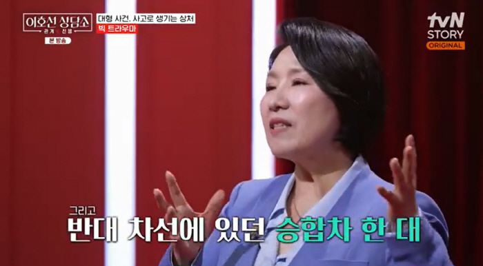 이호선, 교통사고 트라우마 "친오빠+올케+1살 조카 탄 차량 완파, 1년간 병원 신세"(상담소)