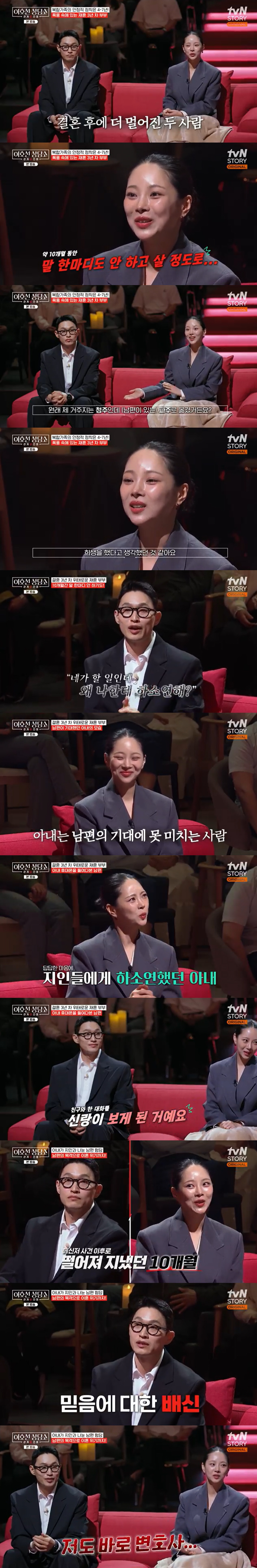 '재혼' 10기 옥순♥유현철, 파경 위기 맞았다 "10개월간 말 안해, 소송이혼 준비"(이호선상담소)[종합]