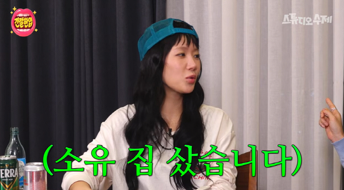 소유, 10년 전 하닉·삼전 등에 1억 주식 투자 "수익으로 집샀다, '영끌' NO"