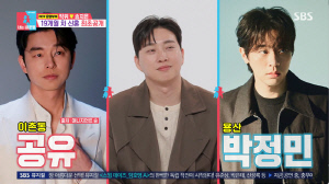 송지은, ♥박위 "공유·박정민 닮은 외모" 칭찬..."확신의 배우상" (동상이몽)