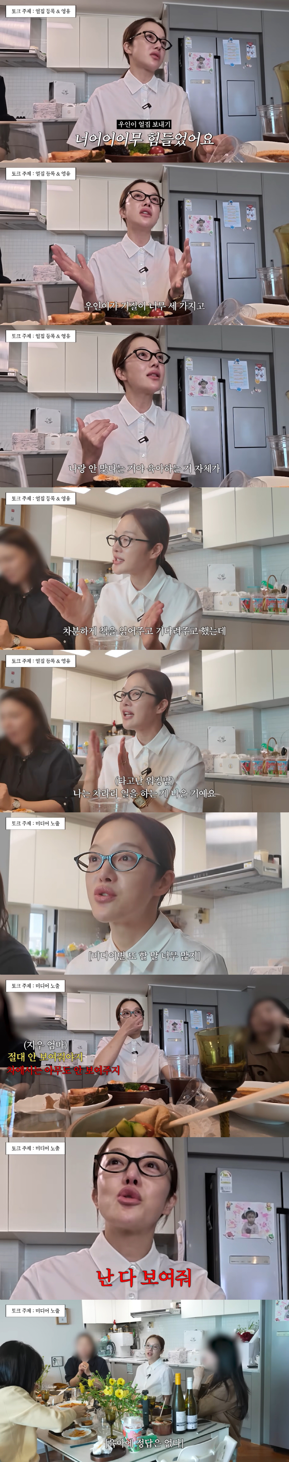 황보라, '통제불가' 22개월 子 육아 거부..."일을 하는 게 더 좋아"