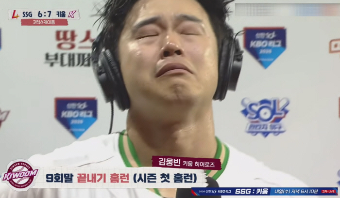 '끝내기 홈런으로 한번, 인터뷰로 두번 울렸다'…고척, 눈물바다로 만든 키움 김웅빈의 간절함