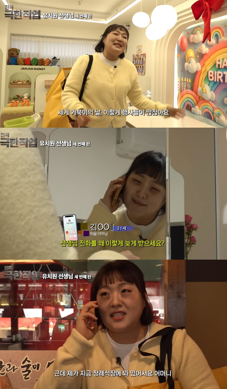 아야네 '극성 부모' 논란 속...이수지, 유치원 교사 풍자 또 터졌다 "극한 직업"