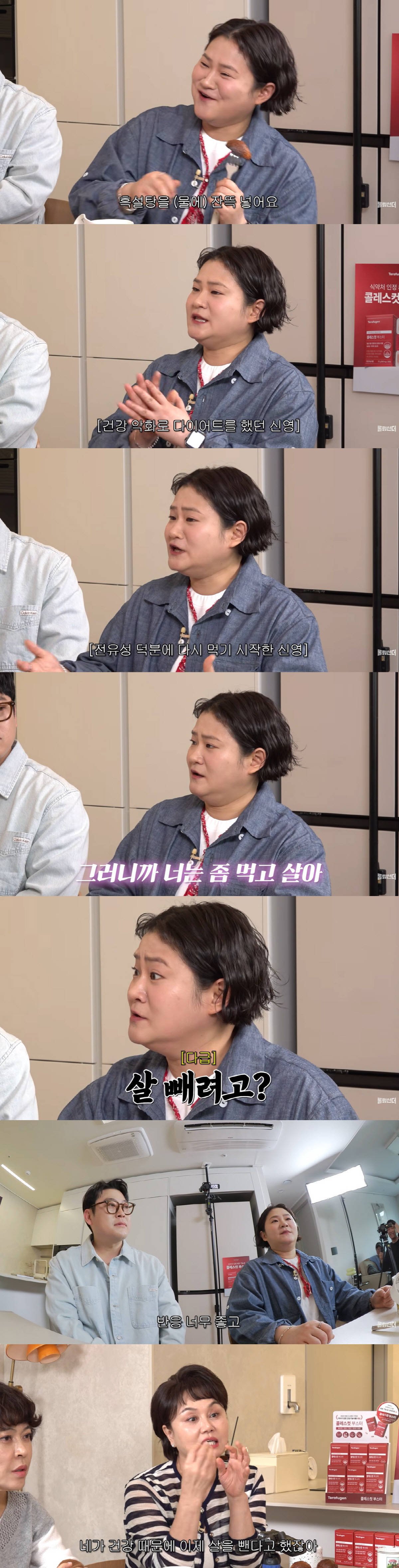 "물에 흑설탕 잔뜩 넣어" 김신영, 44kg 감량 전 '지방간' 부른 식습관