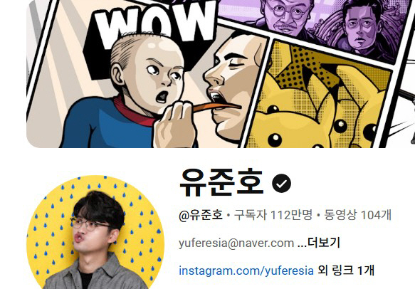 13년 키운 112만 채널이 오늘 사라진다…유튜버 유준호 "더빙 마침표, 연기자 변신"