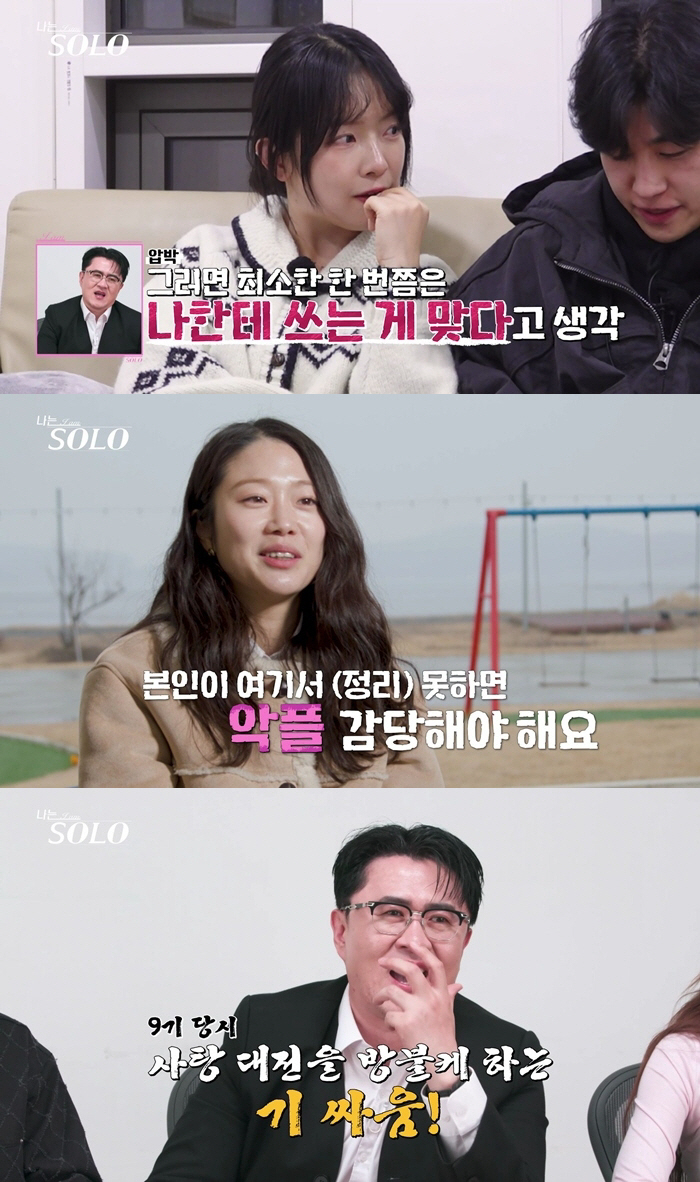 31기 순자vs영숙, 살얼음판인데..옥순♥영호 포옹까지 '현커' 예약 ('나는솔로')