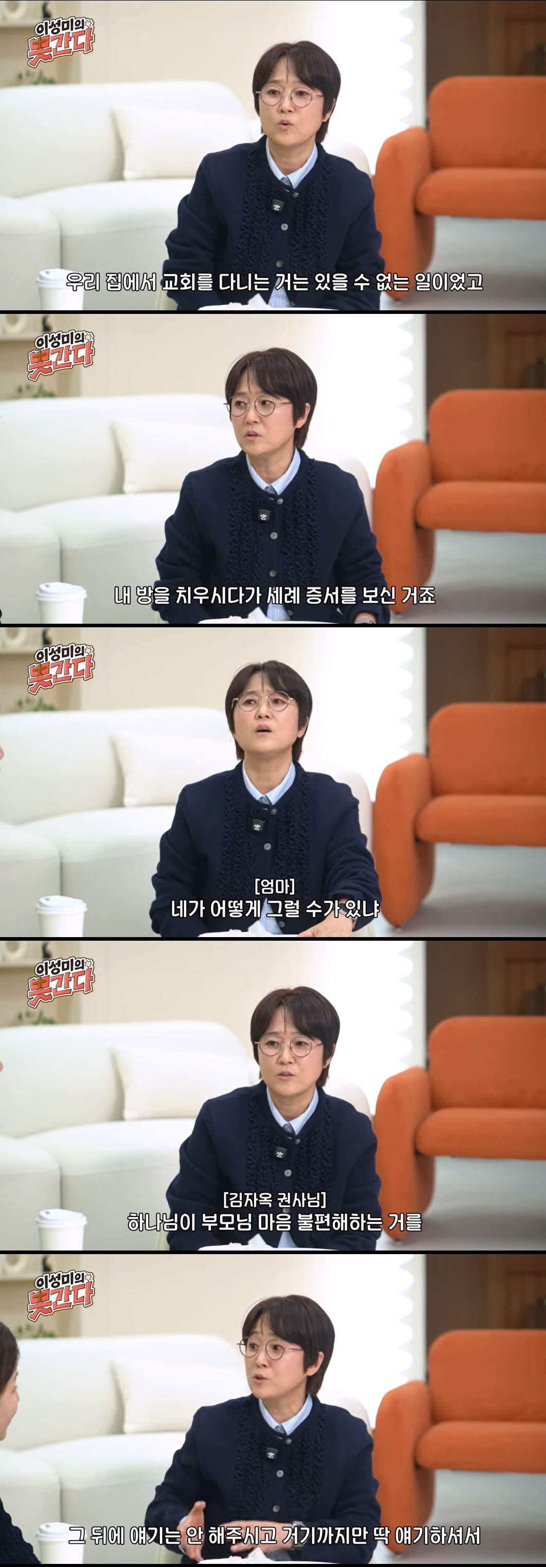 송은이, 故 김자옥 덕에 母와 종교 갈등 풀었다 "불교였던 엄마도 개종"