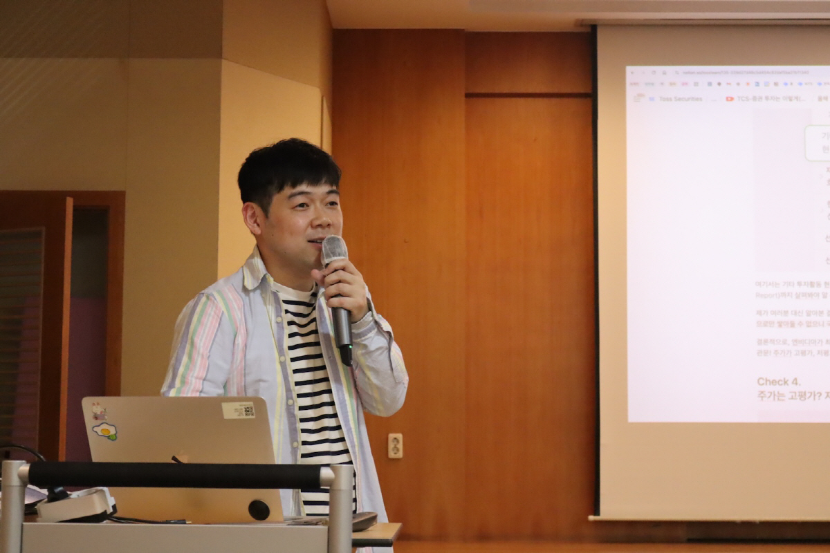 기명균 토스증권 리서치센터 콘텐츠 매니저가 지난 18일 한국시각장애인복지관에서 열린 시각장애인 금융교육 마지막 회차에서 '투자 리스크 이해와 판단 기준'을 주제로 강연하고 있다. 사진제공=토스증권