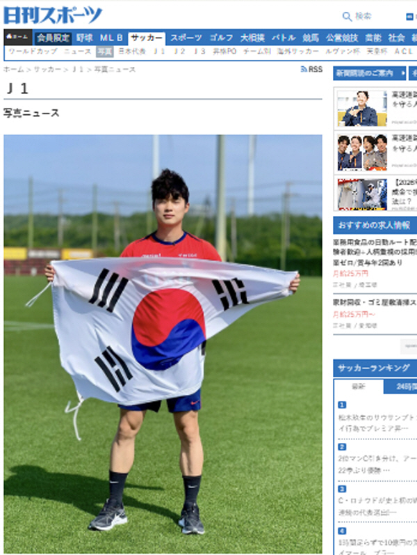 일본 한복판에서 태극기를 펼치다, '홍명보의 남자' 김태현 "월드컵은 꿈의 무대…음바페와 맞붙고 싶다"