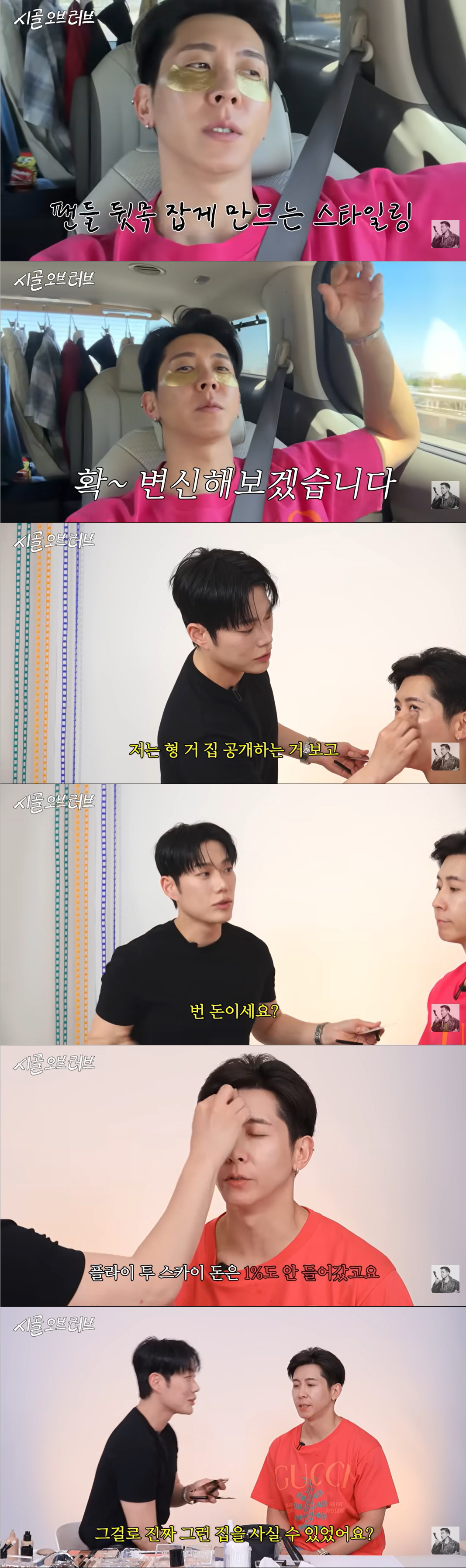 브라이언, '청소광' 수입으로 300억 대저택 지었다 "플투 수입 無, 사업은 다 망해"