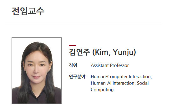 '미코진' 배우 김연주, '2번 파혼' 아픔 딛고 13년 만 깜짝 근황…"고대 통계학과 교수 임용"