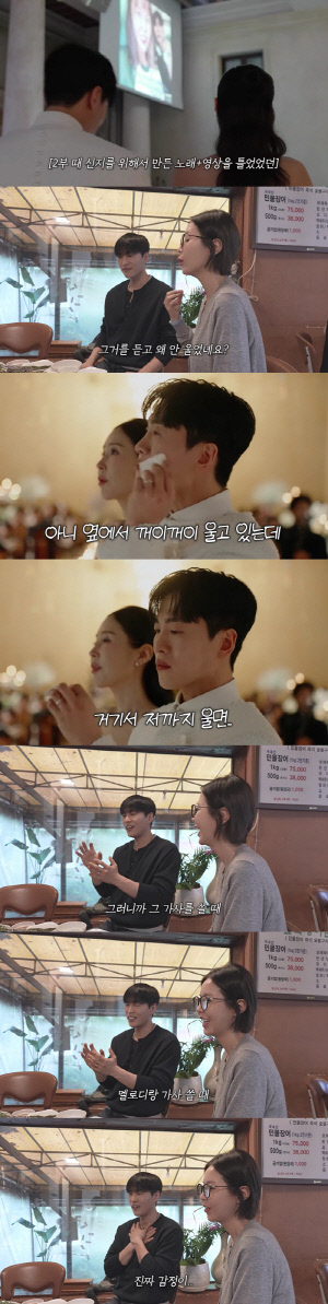 '전국민 반대 뚫은' 문원, ♥신지와 결혼식서 오열 "감정 올라와, 꺼이꺼이 울어"(어떤신지)
