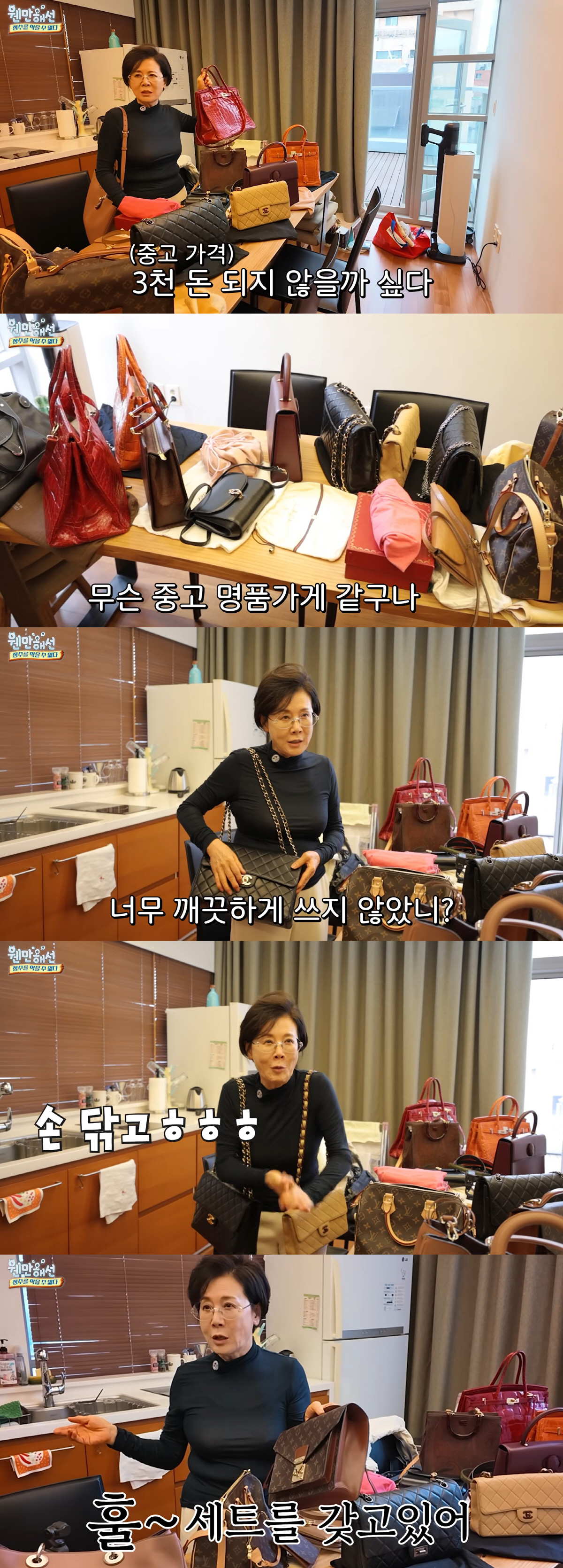 ‘230억 건물주’ 박정수, 초호화 명품템 자랑하다.."이해해달라" 왜?