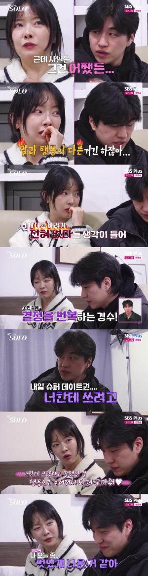 데프콘, 31기 경수 '슈데권' 받아낸 영숙에 "화법 특이해, 다 자기 위주"(나는솔로)