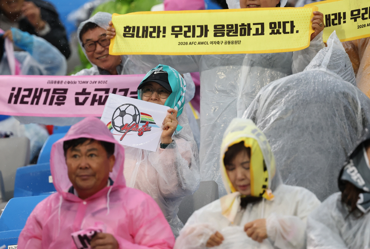 응원하는 공동응원단