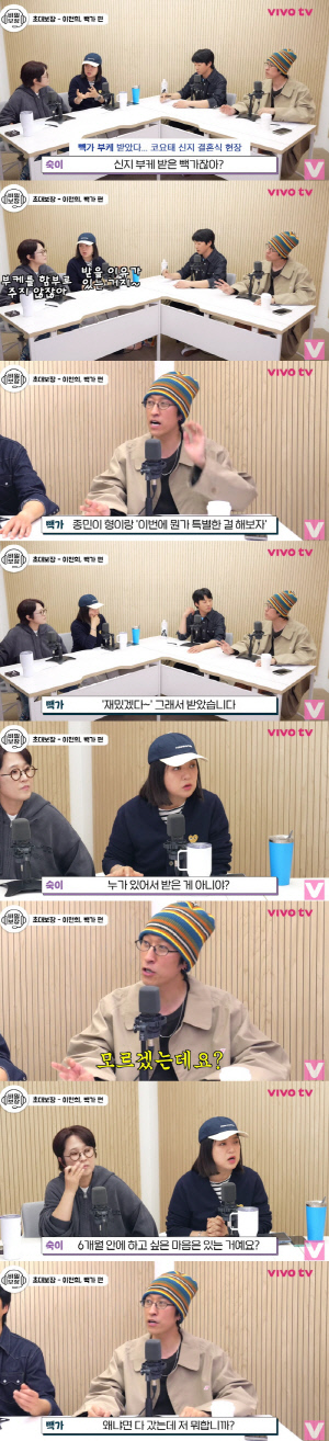 빽가, 깜짝 결혼 계획 발표 "신지 부케 받은 이유=6개월 안에 할 마음 있다"
