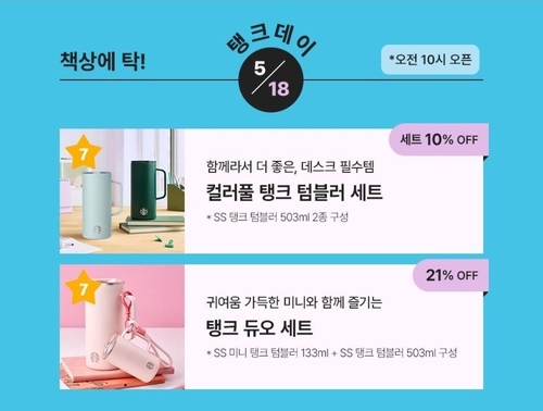 [사회관계망서비스(SNS) 캡처. 재판매 및 DB 금지]