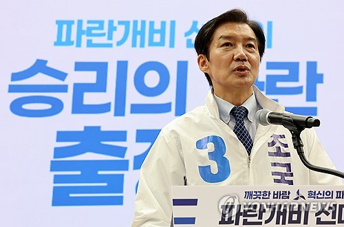 (서울=연합뉴스) 이동해 기자 = 20일 국회 의원회관에서 열린 조국혁신당 파란개비 선대위 '승리의 파란' 출정식에서 경기 평택을 국회의원 재선거에 출마한 조국 후보가 인사말을 하고 있다. 2026.5.20 eastsea@yna.co.kr